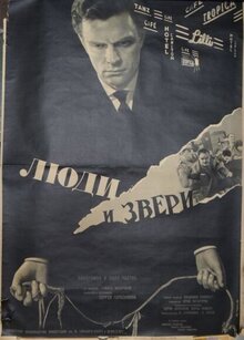 Poster of Men and Beasts