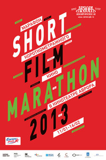 Poster of SHORT FILM MARATHON