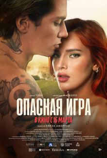 Poster of Game Of Love