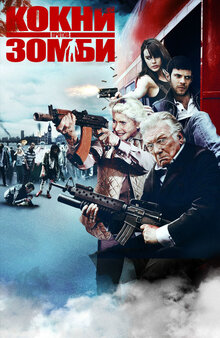 Poster of Cockneys vs Zombies