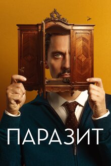 Poster of Staring at Strangers