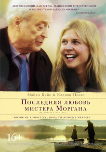 Poster of Last Love