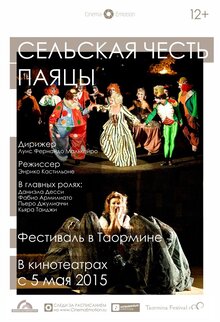 Poster of Selskaya chest. Payacy