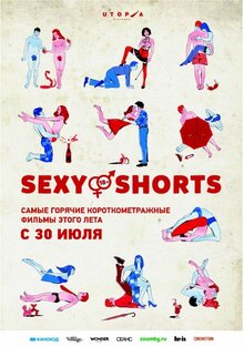 Programma korotkometrazhek "Sexy Shorts"