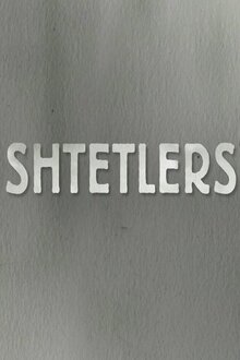 Poster of Shtetlers