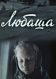 Ljubasha