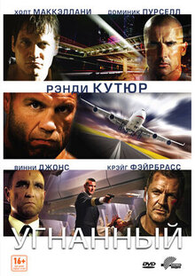 Poster of Hijacked