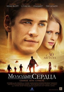 Poster of Love and Honor