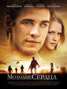 Poster of Love and Honor