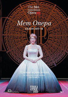 TheatreHD: Луиза Миллер
