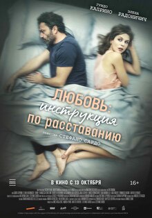 Poster of Una relazione