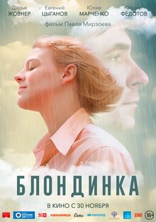 Blondinka
