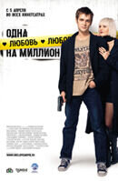 Odna lyubov na million