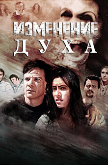Poster of Altered Spirits