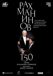 TheatreHD: Рахманинов-150: Мацуев, Спиваков