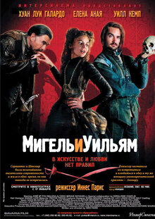 Miguel y William