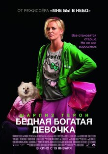 Poster of Young Adult