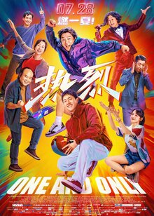 Poster of One and Only