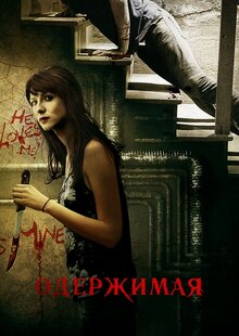 Poster of Crush