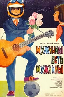 Poster of Muzhchiny est muzhchiny