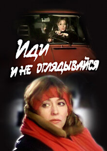 Poster of Go and do not look back