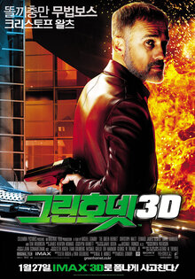 Poster of The Green Hornet