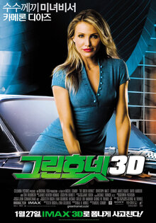 Poster of The Green Hornet