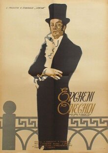 Poster of Eugene Onegin