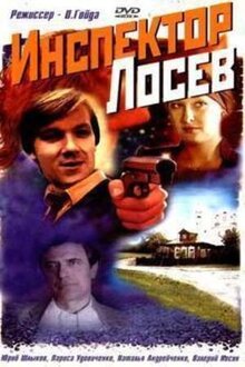 Inspector Losev