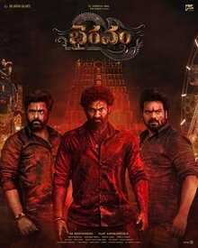 Bhairavam