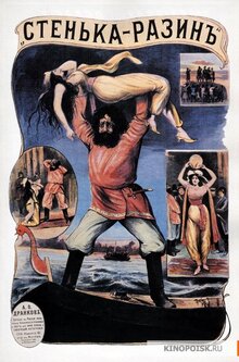 Poster of Stenka Razin