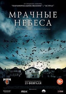 Poster of Dark Skies