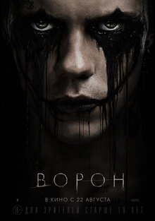 Poster of The Crow