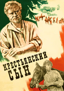 Poster of Krestiyanskiy syn