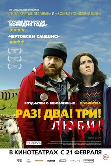 Poster of Sightseers