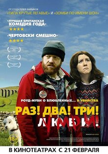 Poster of Sightseers