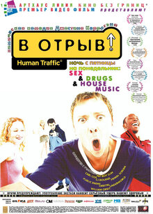 Poster of Human Traffic