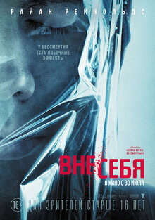 Poster of Self/less