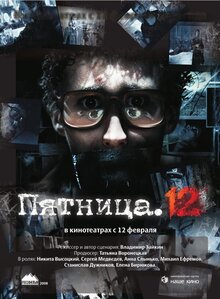 Pyatnitsa. 12