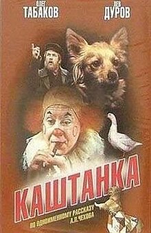 Kashtanka