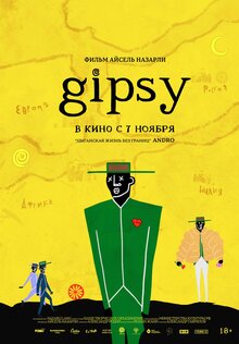 Poster of Gipsy