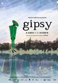 Poster of Gipsy