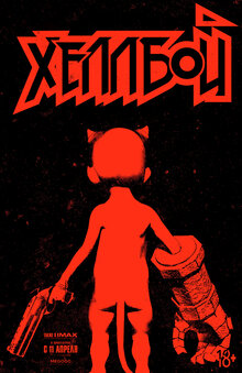 Poster of Hellboy