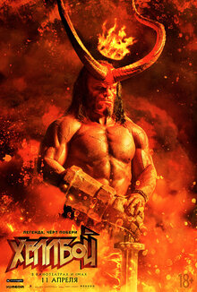Poster of Hellboy