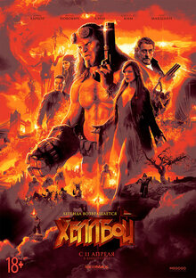 Poster of Hellboy