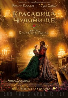Poster of Beauty and the Beast