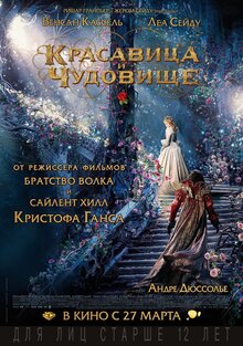 Poster of Beauty and the Beast