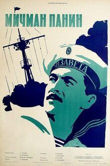 Poster of Midshipman Panin