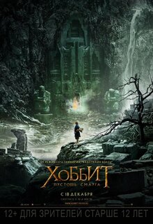 Poster of The Hobbit: The Desolation of Smaug