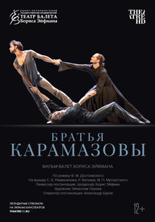 Poster of The Brothers Karamazov